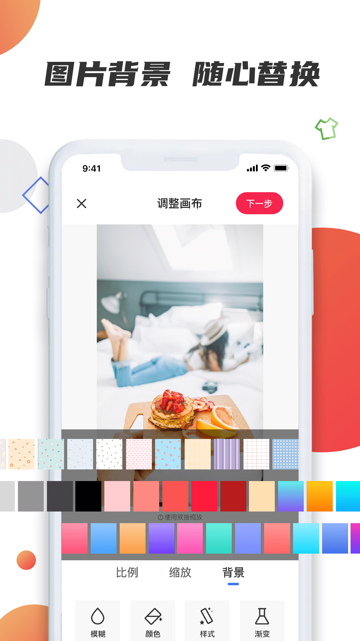 素材宝免费版截图4