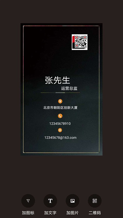 名片制作大師截圖