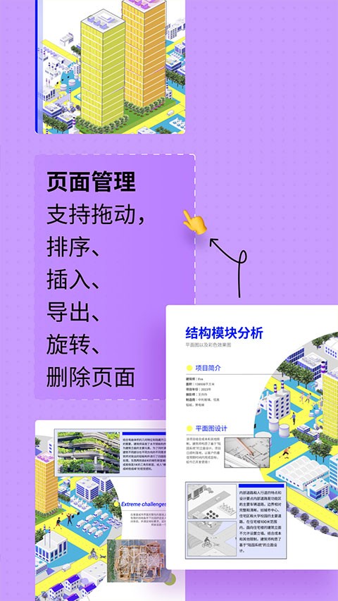 UPDF免費(fèi)版截圖