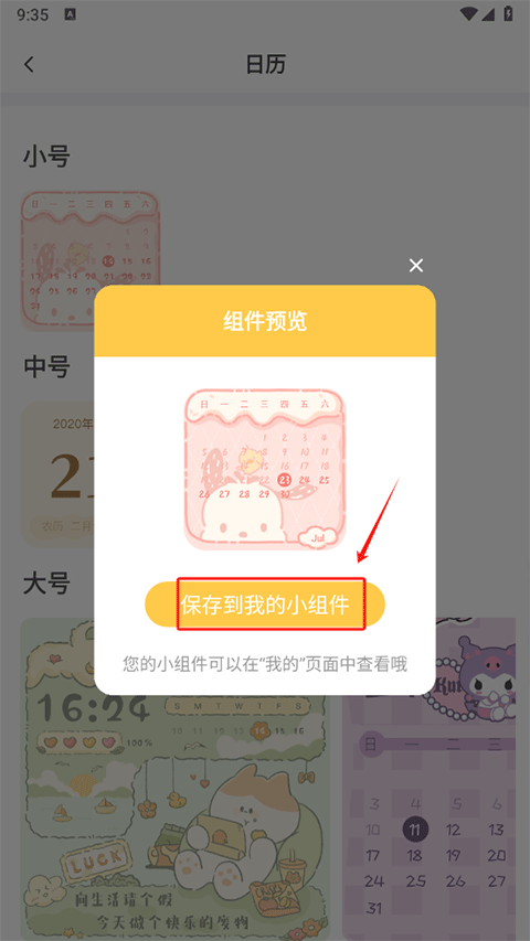 多多主題壁紙免費(fèi)版截圖