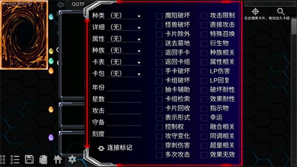 游戲王ygopro2截圖
