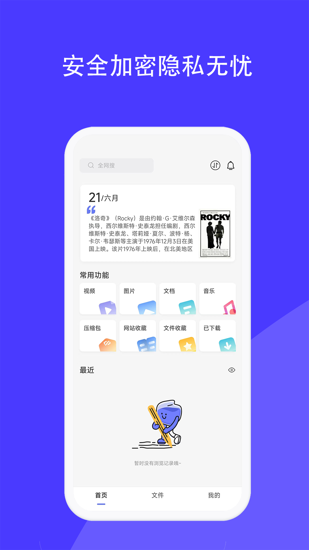 磁域云盤截圖