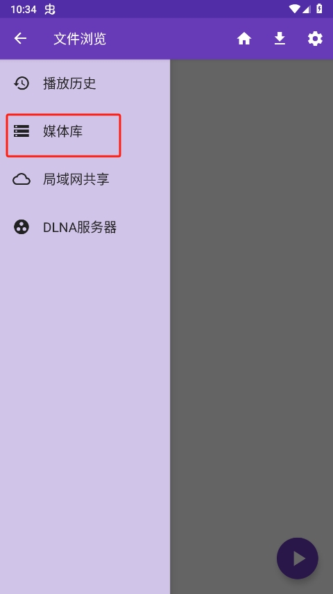 快易播放器免費(fèi)版截圖