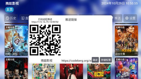 小舞影视tv截图