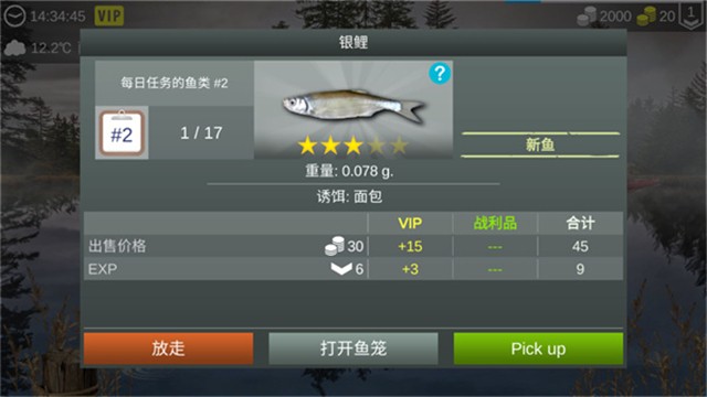 我的釣魚世界截圖