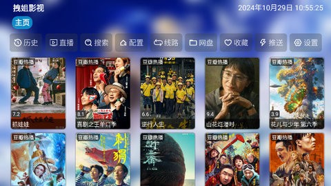 小舞影视tv截图