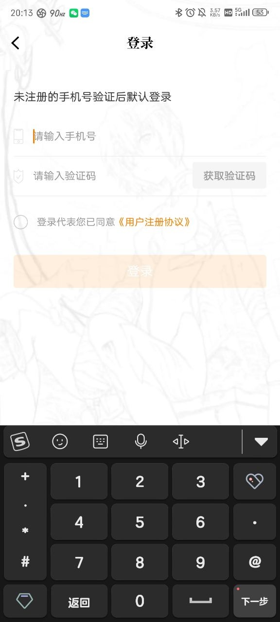 漫天玉漫畫無廣告版截圖