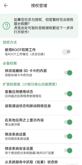 愛玩機工具箱免費版截圖