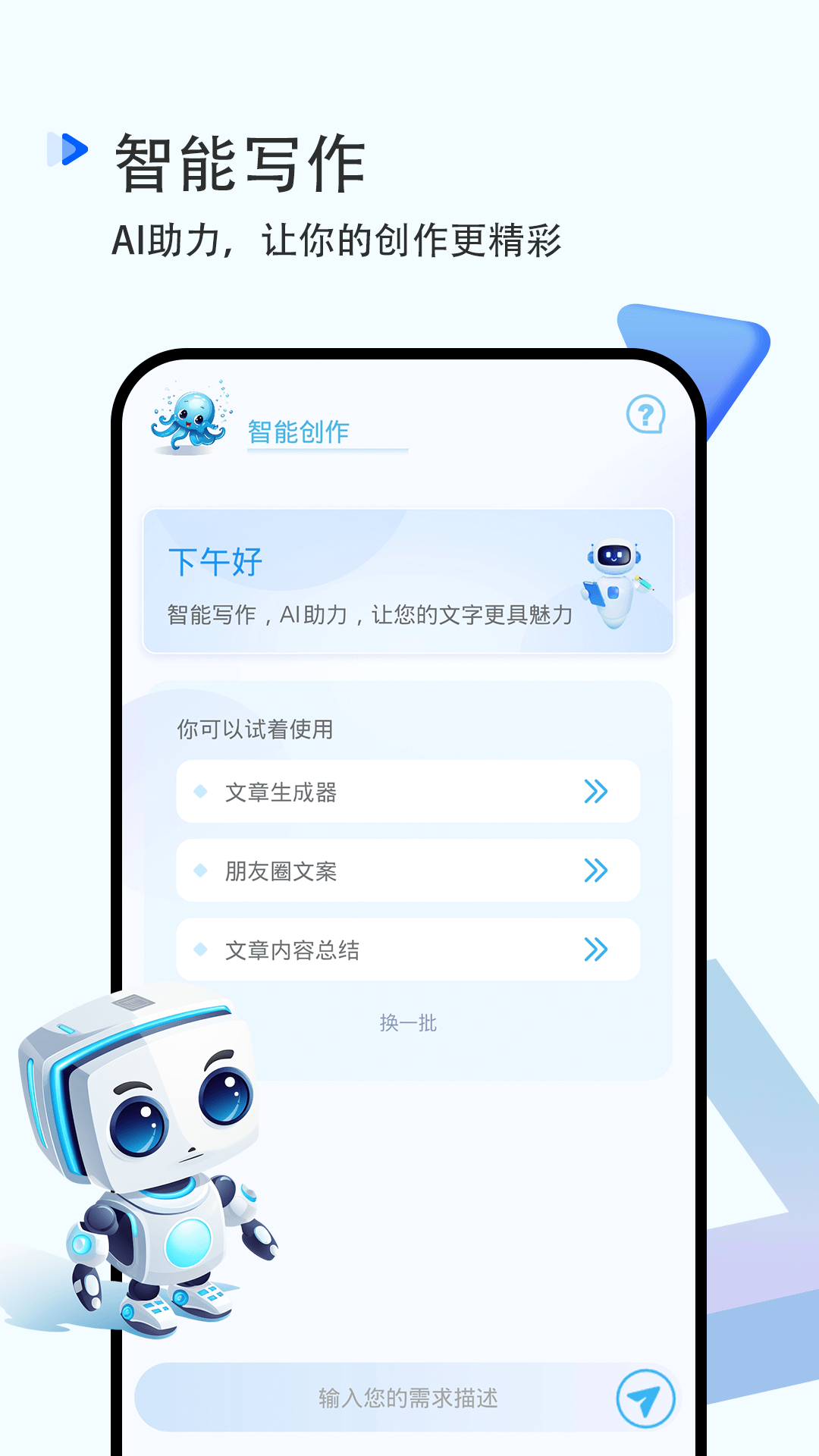 AI写作软件截图3