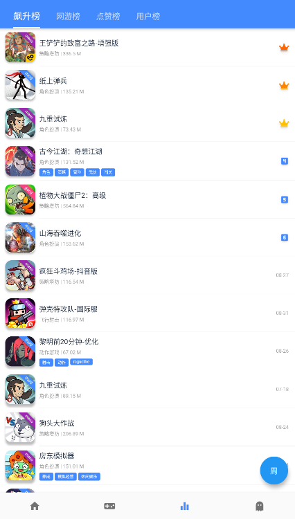 OMG游戲盒子截圖