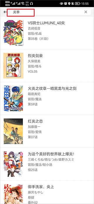 動漫之家漫畫截圖