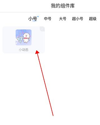 主題小組件免費(fèi)版截圖