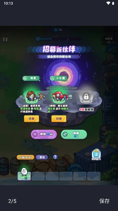 戰(zhàn)斗吧茶葉蛋截圖
