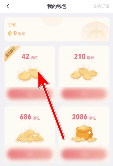 飯角廣播劇截圖
