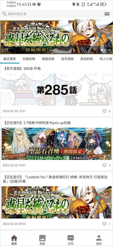 fgo wiki截圖