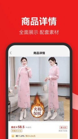 省團團截圖