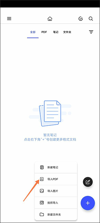 Notein一筆記免費版截圖