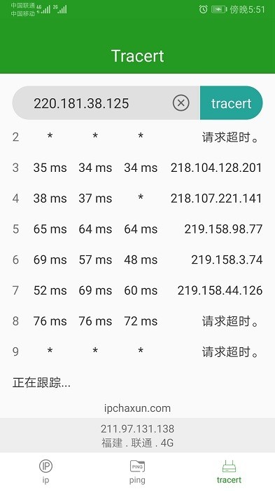 IP查詢截圖