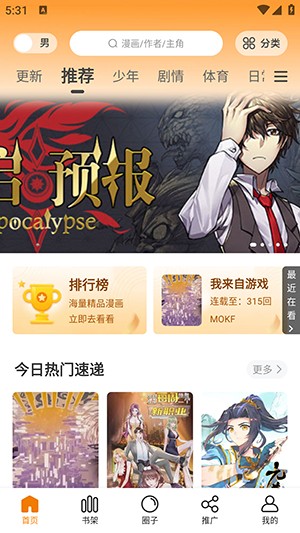 漫天玉漫畫無廣告版截圖