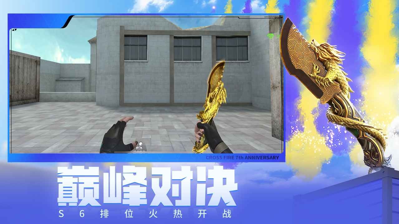 cf穿越火線體驗服截圖