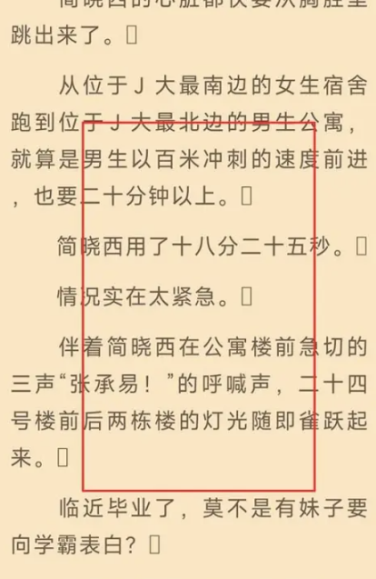 瘋讀小說免費版截圖