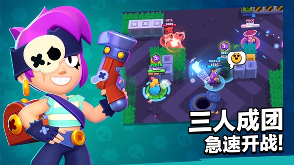 brawl stars國際服截圖