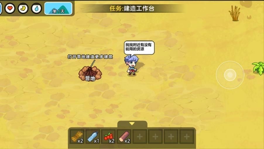 雙人海島生存挑戰(zhàn)截圖