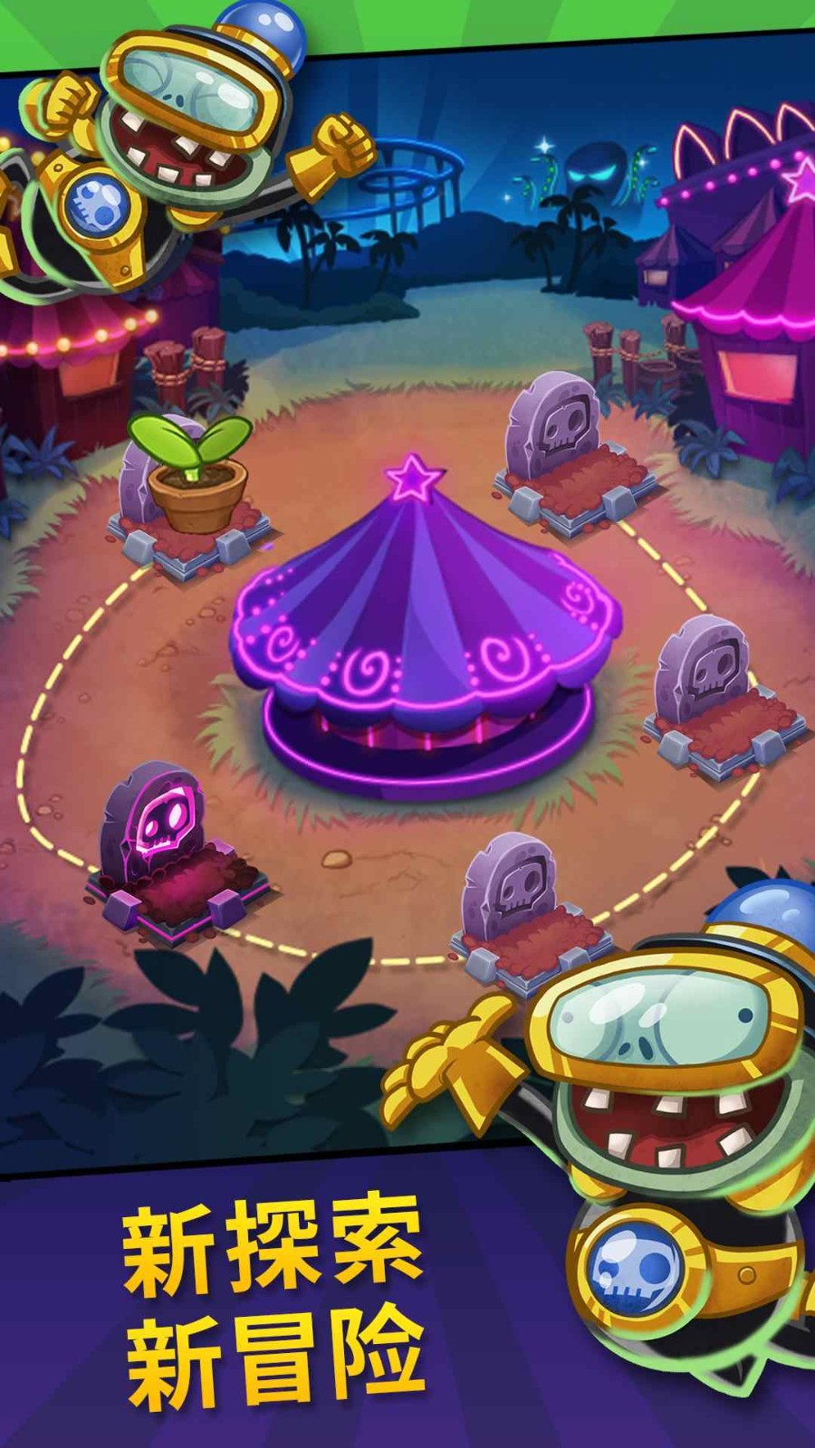 pvz英雄官方正版截圖