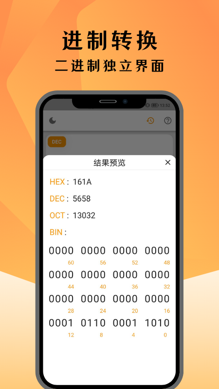 編程計算器截圖