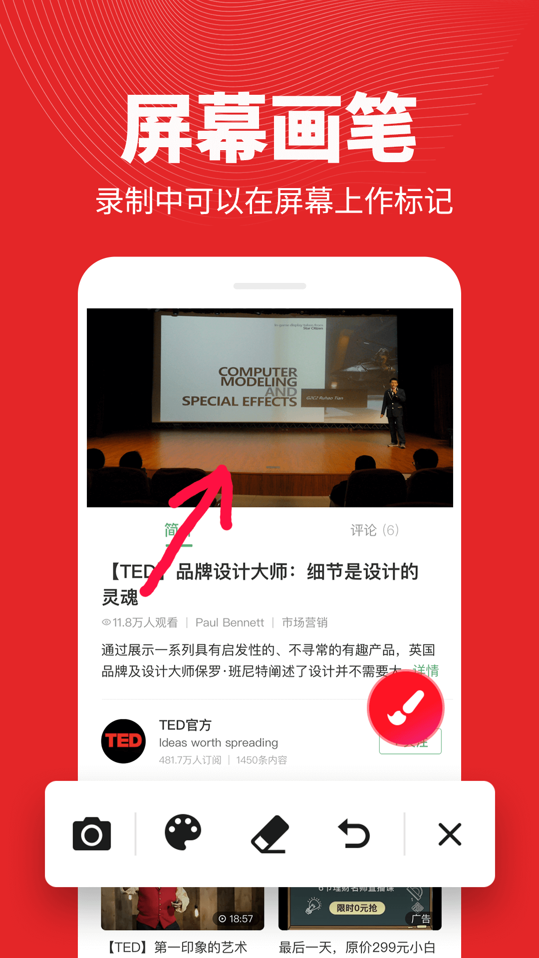 屏幕錄制精靈截圖