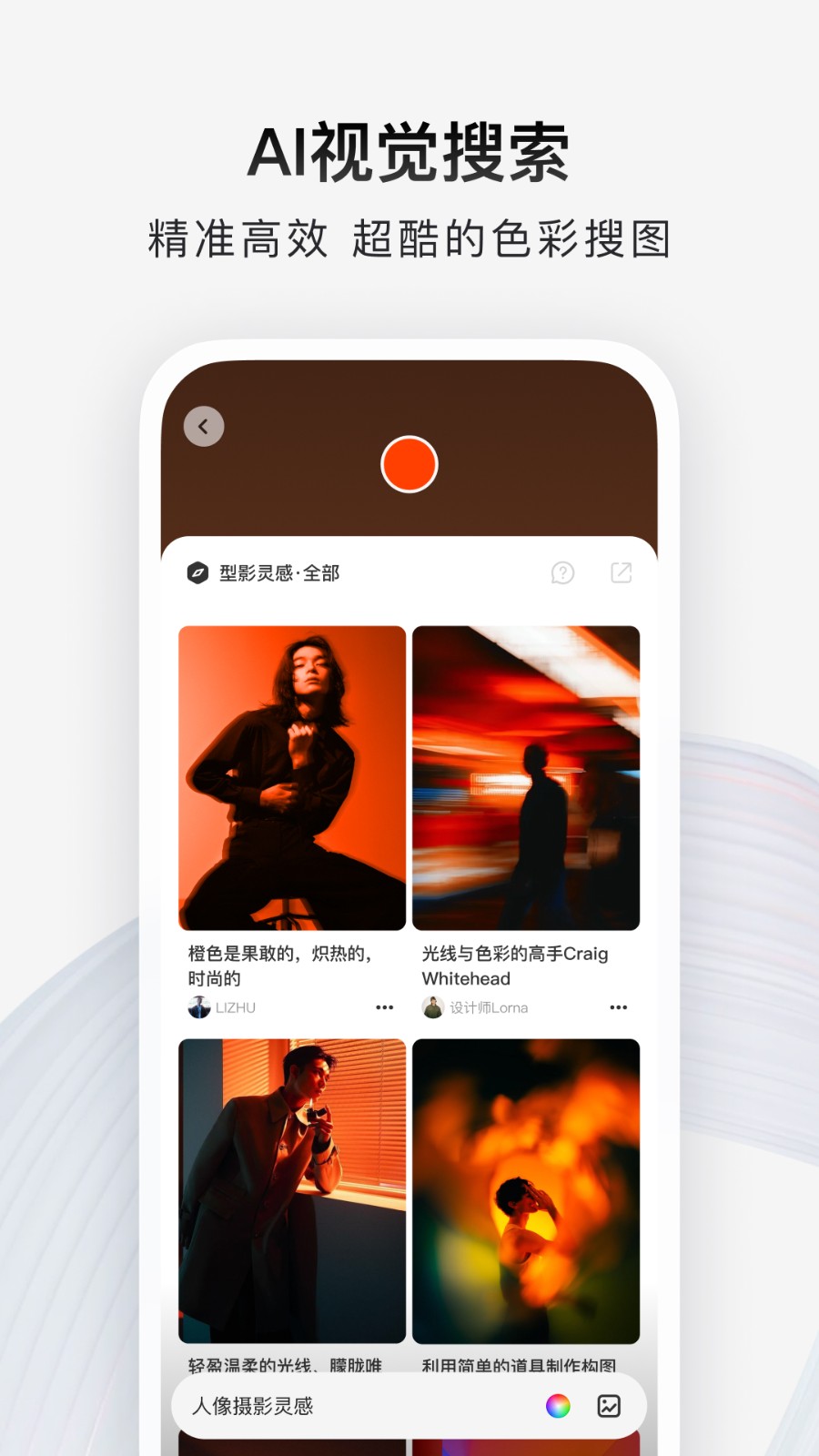 型影相機(jī)截圖