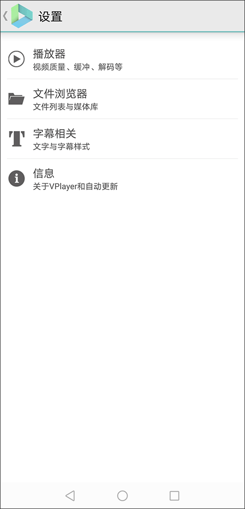 vplayer播放器截圖