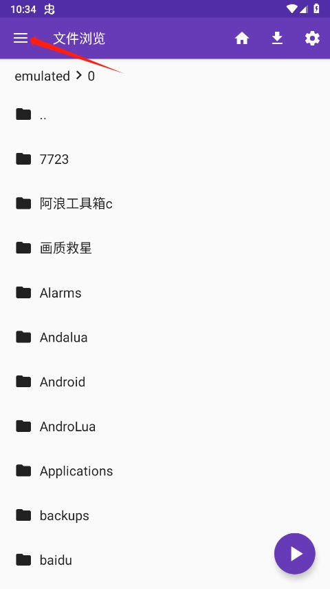 快易播放器免費(fèi)版截圖