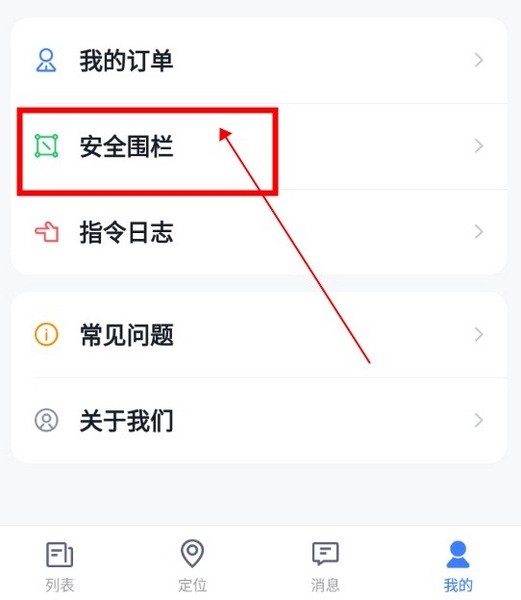 途強(qiáng)在線截圖