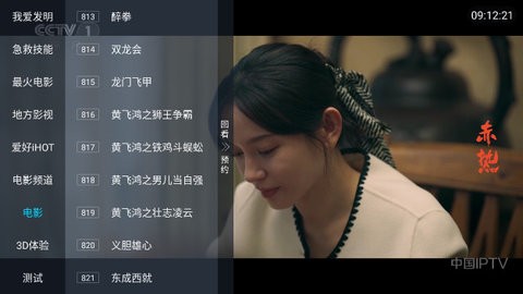 蘭姐TV截圖