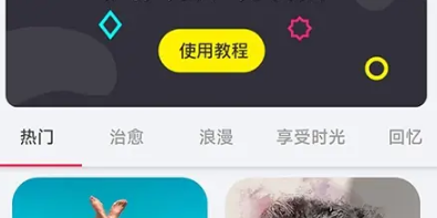 剪輯貓免費(fèi)版截圖