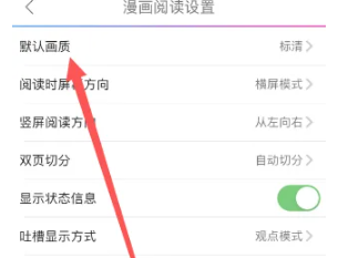 動漫之家漫畫截圖
