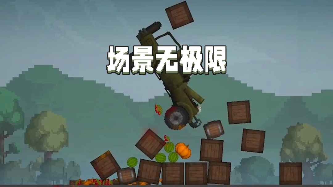 甜瓜游樂(lè)場(chǎng)26.0國(guó)際版截圖
