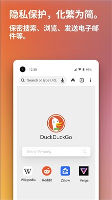 DuckDuckGo中文版截圖