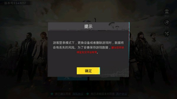 BETA PUBG MOBILE截圖