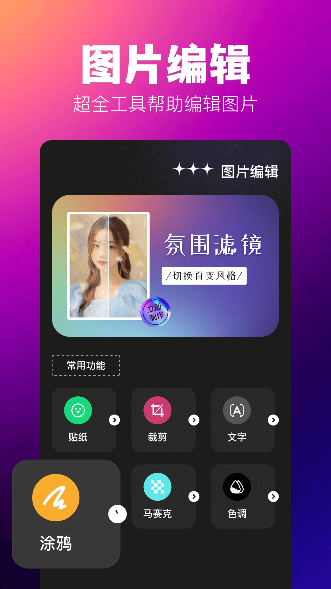agc相機截圖