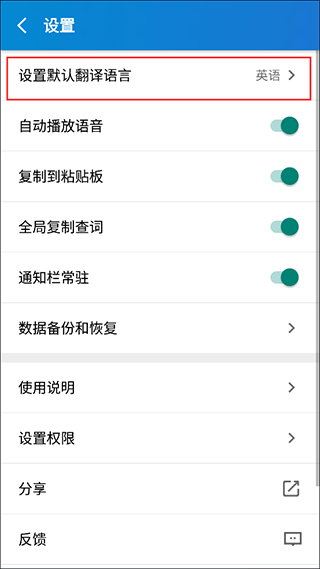 文本翻譯器免費(fèi)版截圖