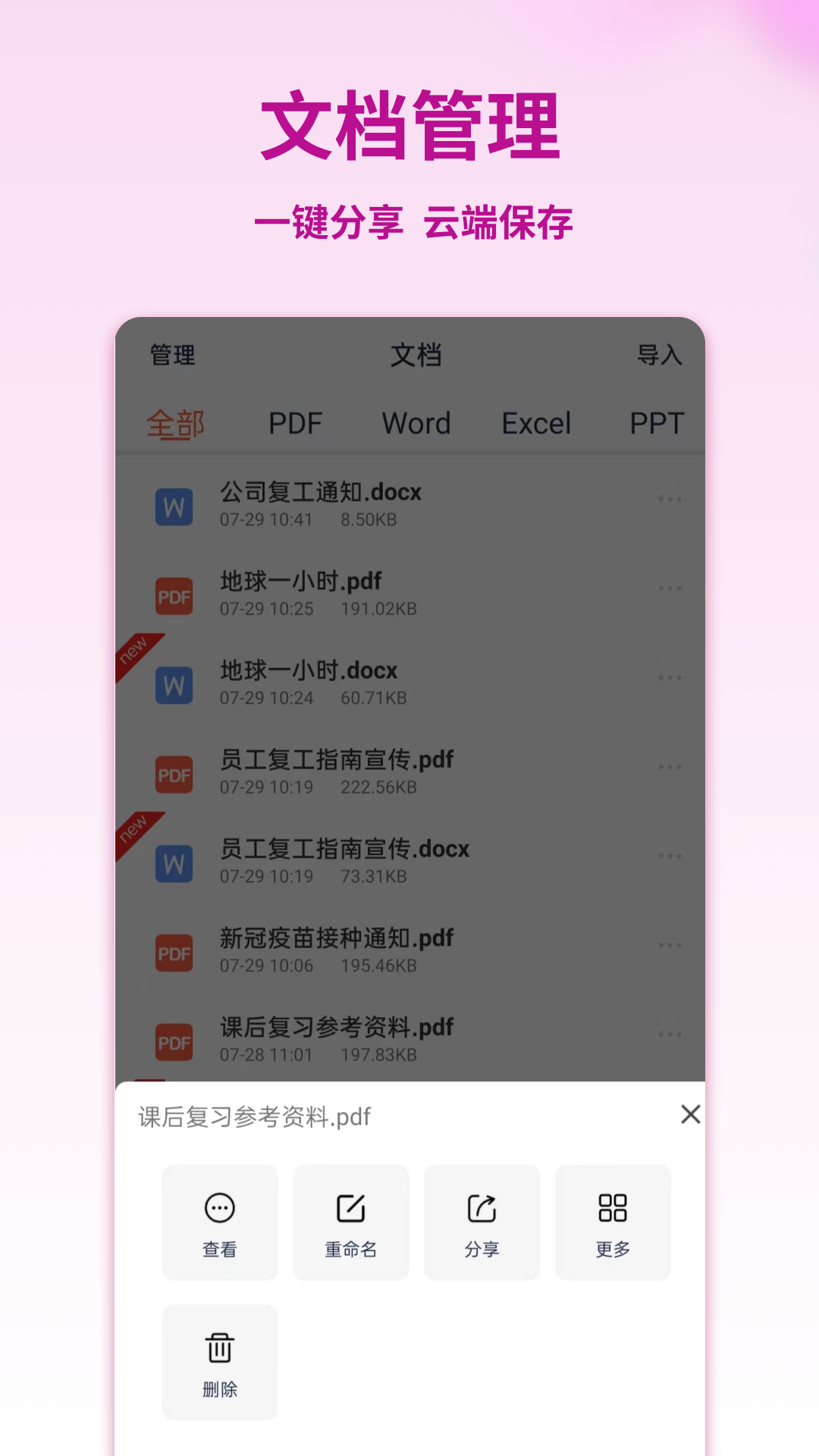 PDF轉(zhuǎn)換寶截圖