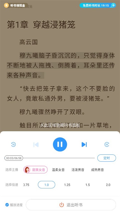 瘋讀小說免費版截圖