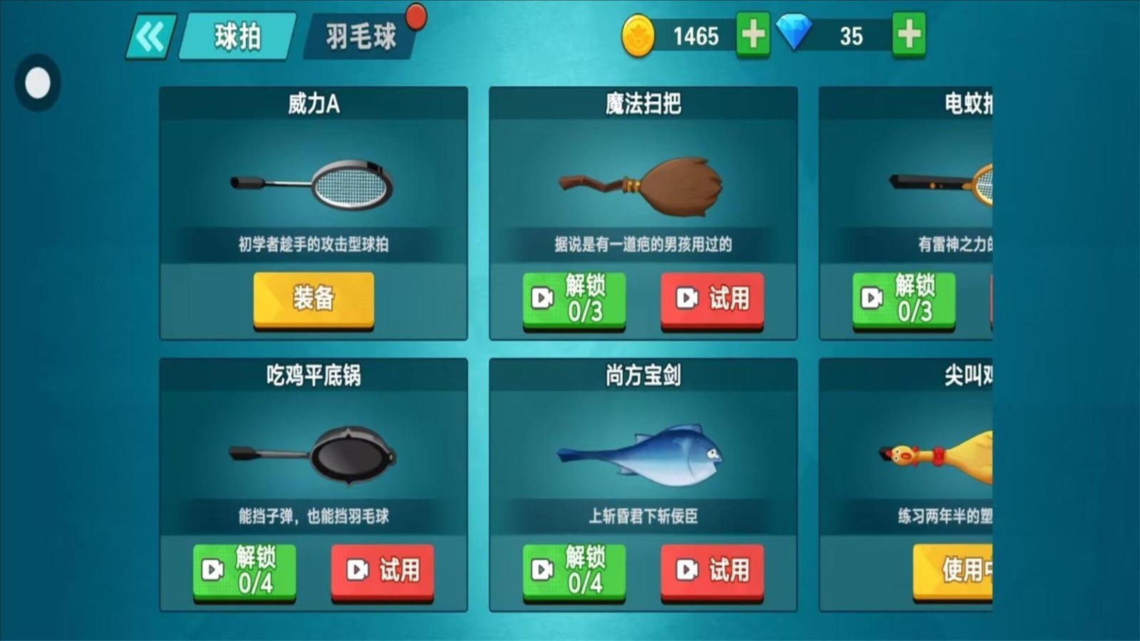 全民羽毛球大戰(zhàn)截圖