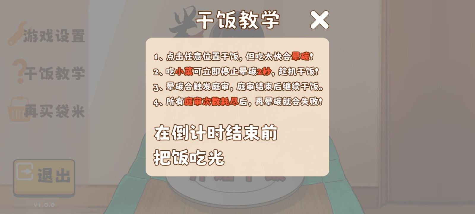 米飯仙人截圖