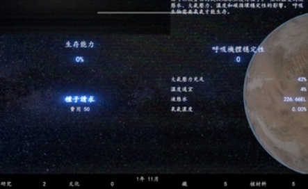 普羅米修斯計劃截圖