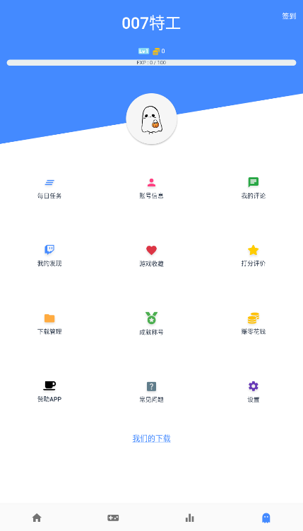 OMG游戲盒子截圖