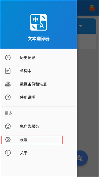 文本翻譯器免費(fèi)版截圖