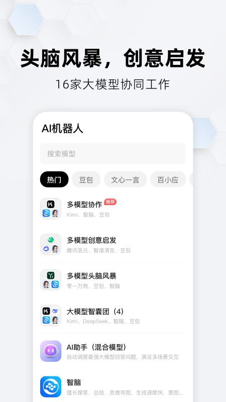 納米AI搜索截圖